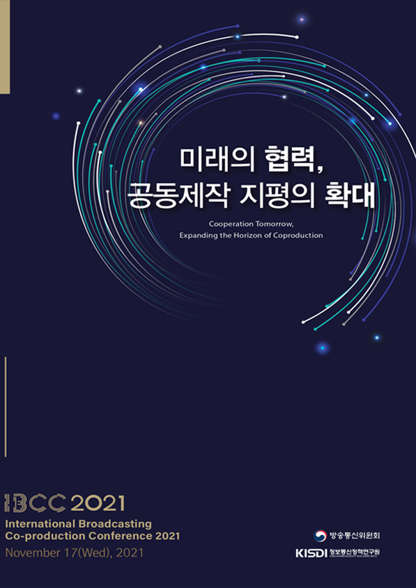 2021 포스터
